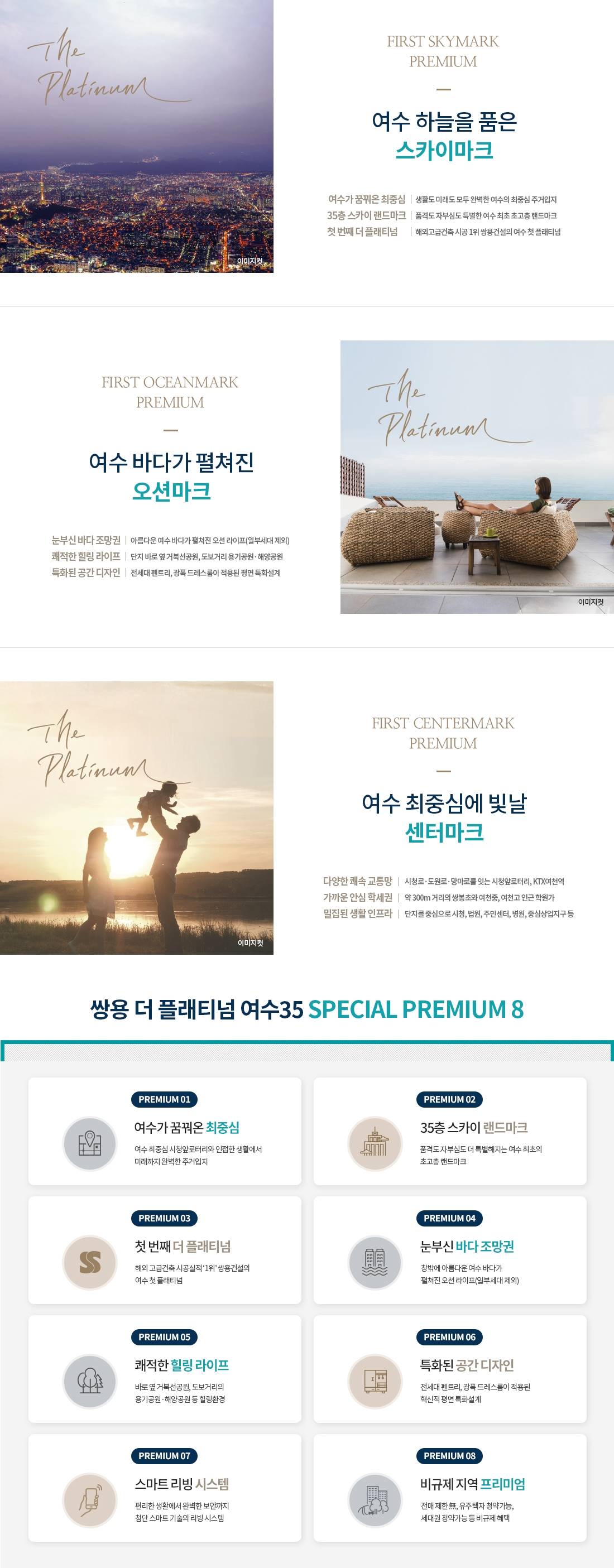 프리미엄